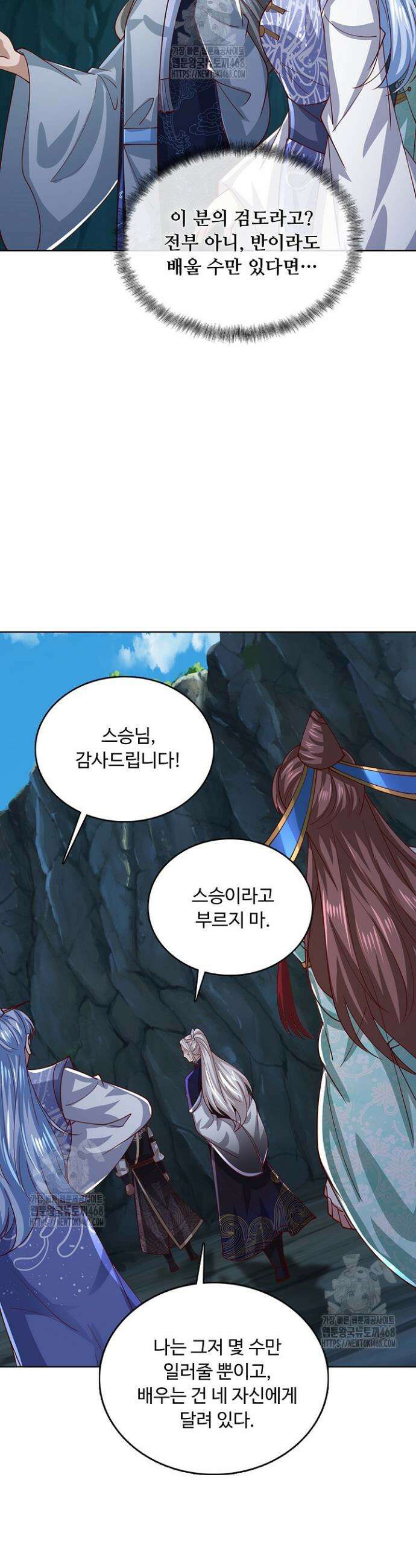100만 년 만에 귀환하다 275화 16