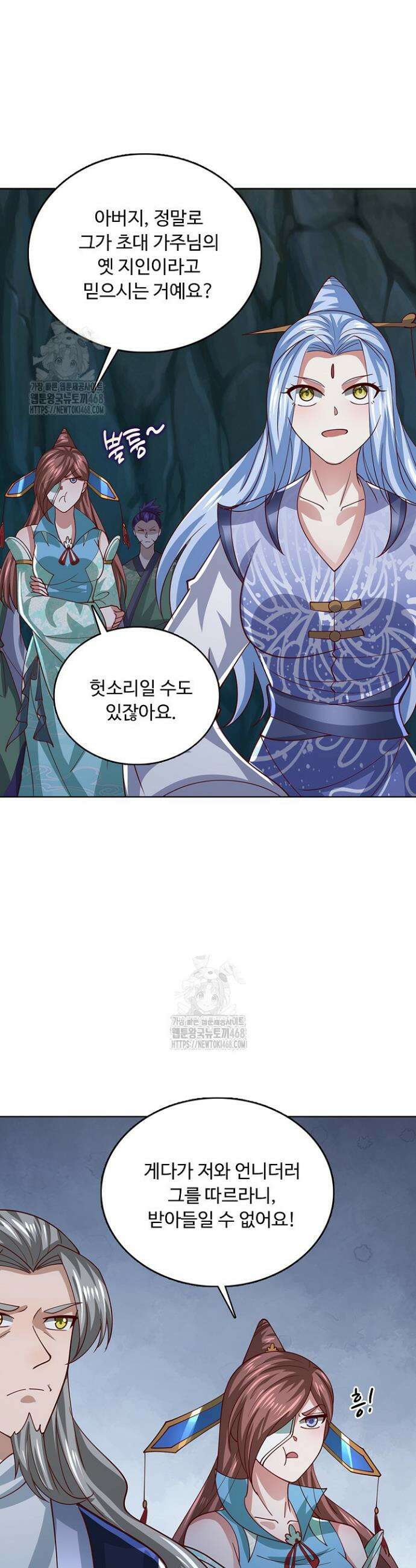 100만 년 만에 귀환하다 275화 17