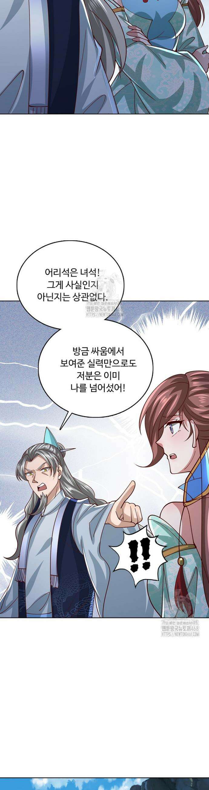 100만 년 만에 귀환하다 275화 18