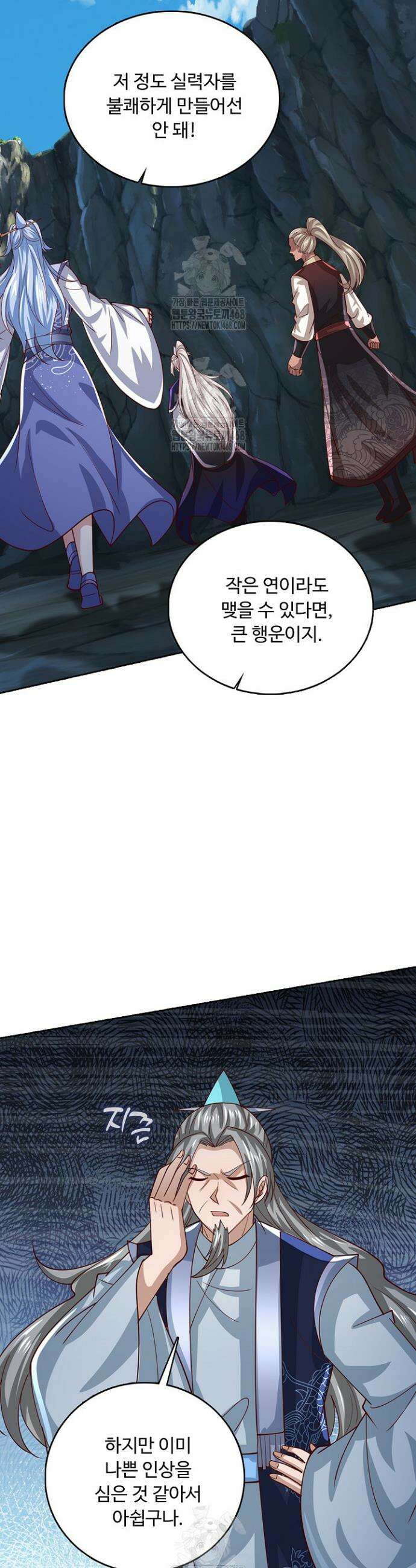 100만 년 만에 귀환하다 275화 19