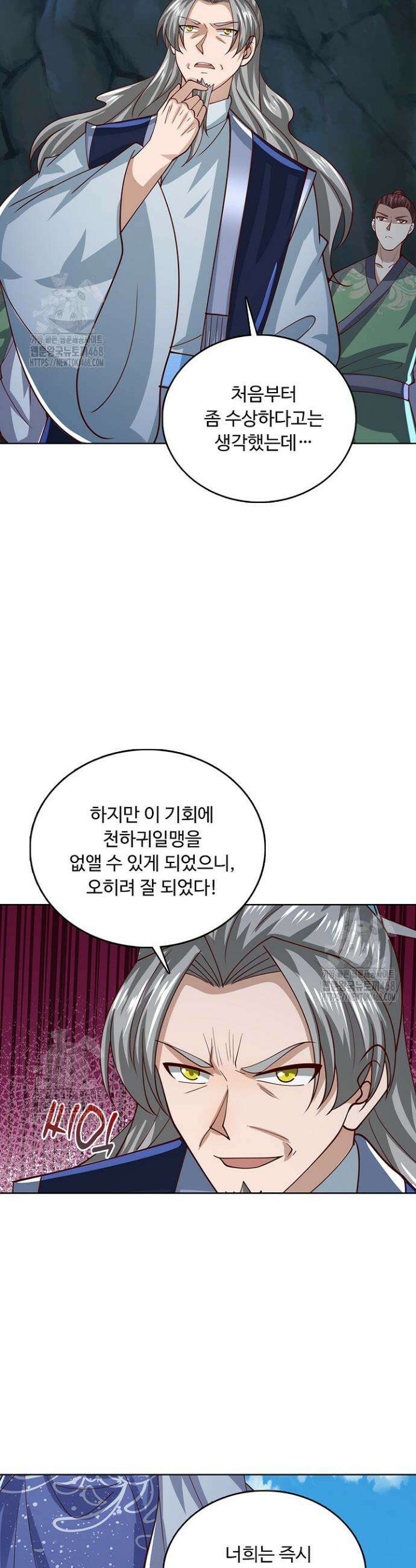100만 년 만에 귀환하다 275화 21