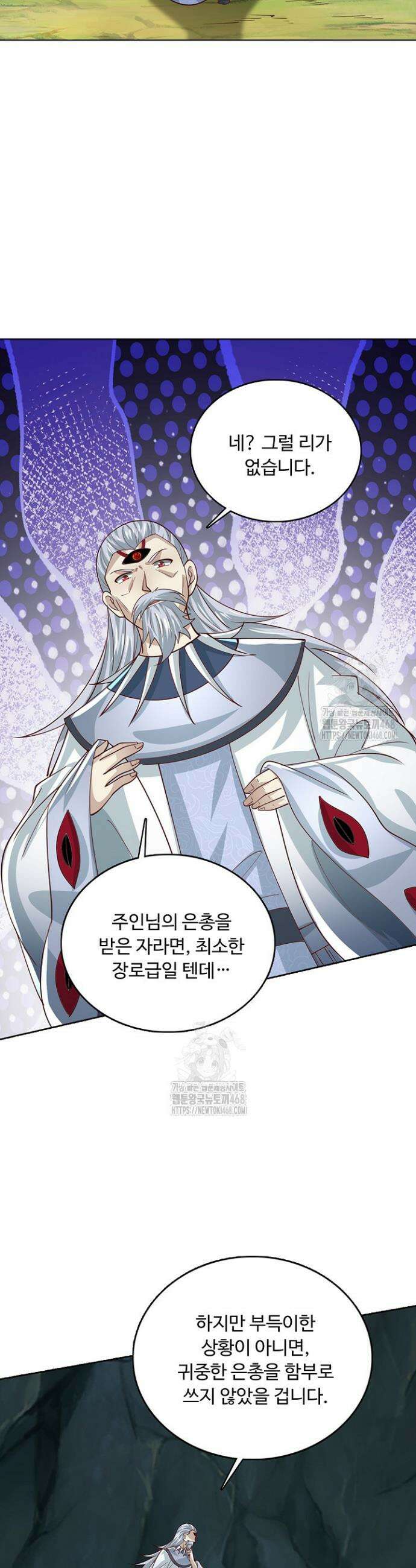 100만 년 만에 귀환하다 275화 24