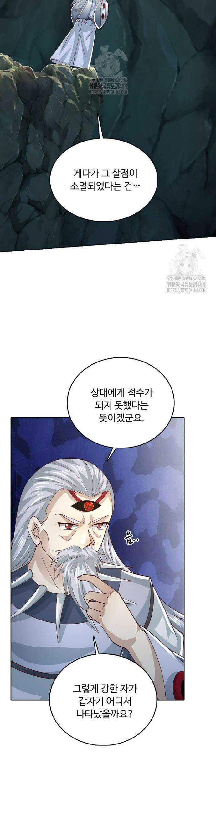 100만 년 만에 귀환하다 275화 25