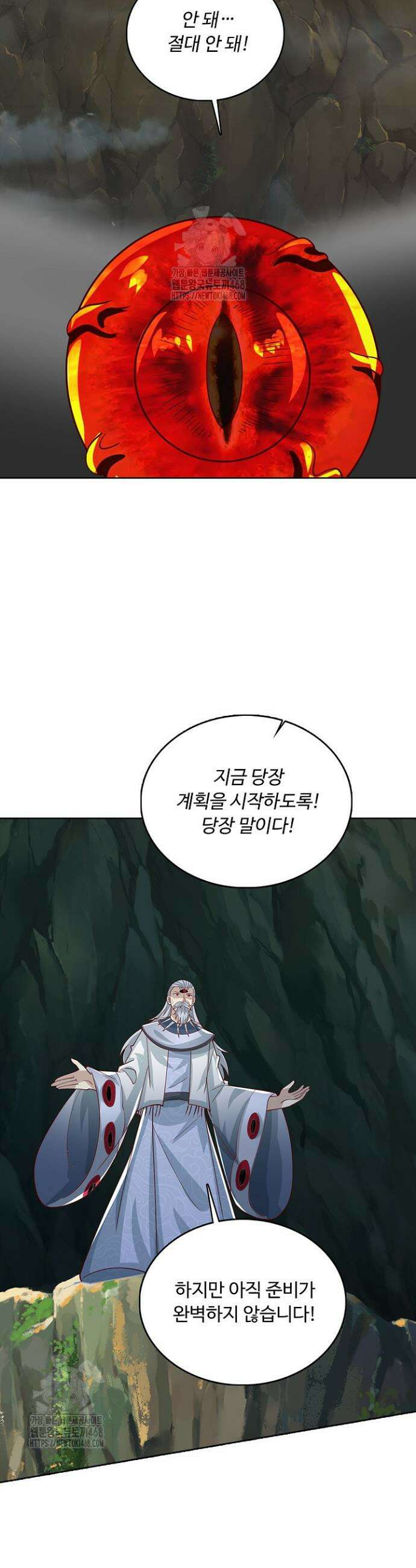 100만 년 만에 귀환하다 275화 28