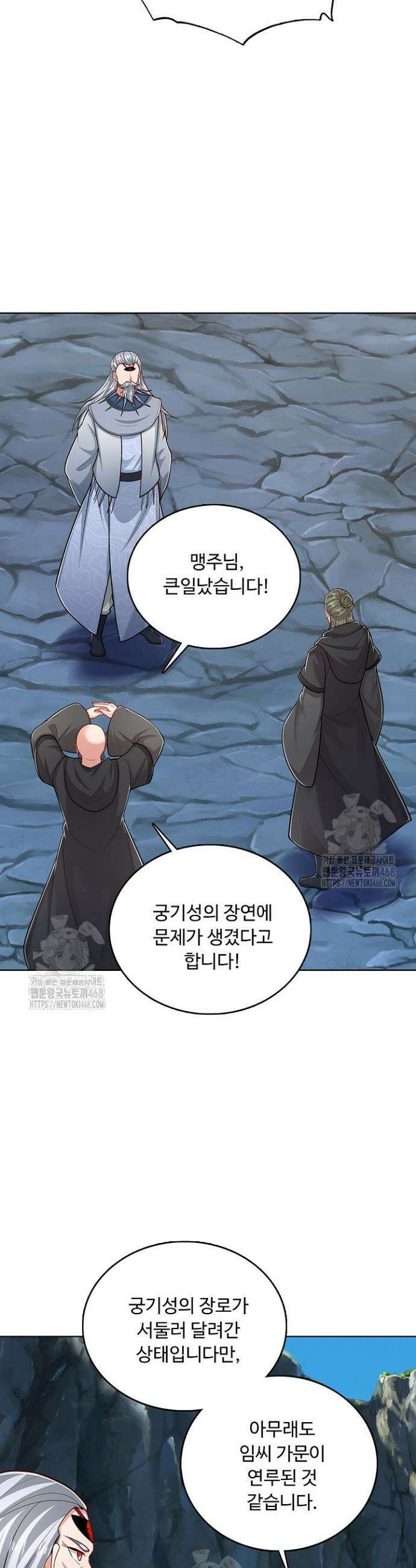 100만 년 만에 귀환하다 275화 32