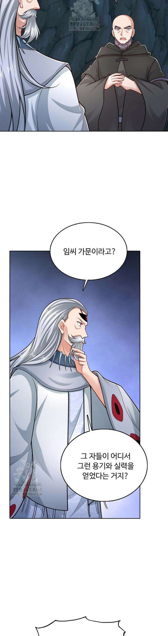 100만 년 만에 귀환하다 275화 33