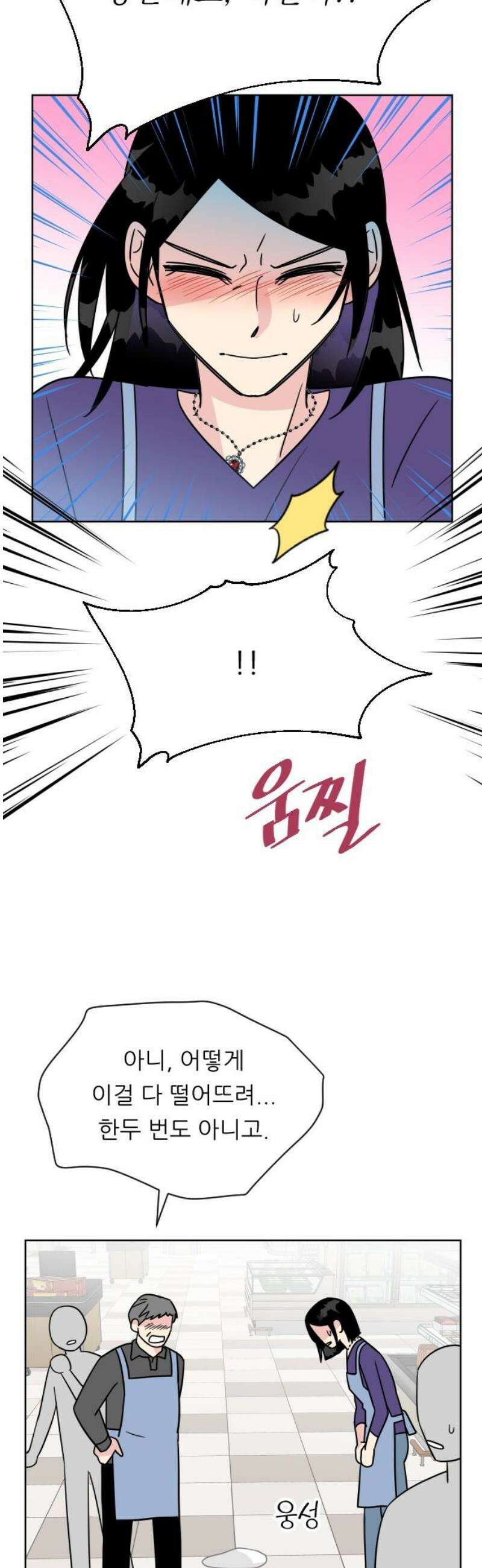 사장님과 공주님 외전 1화 3