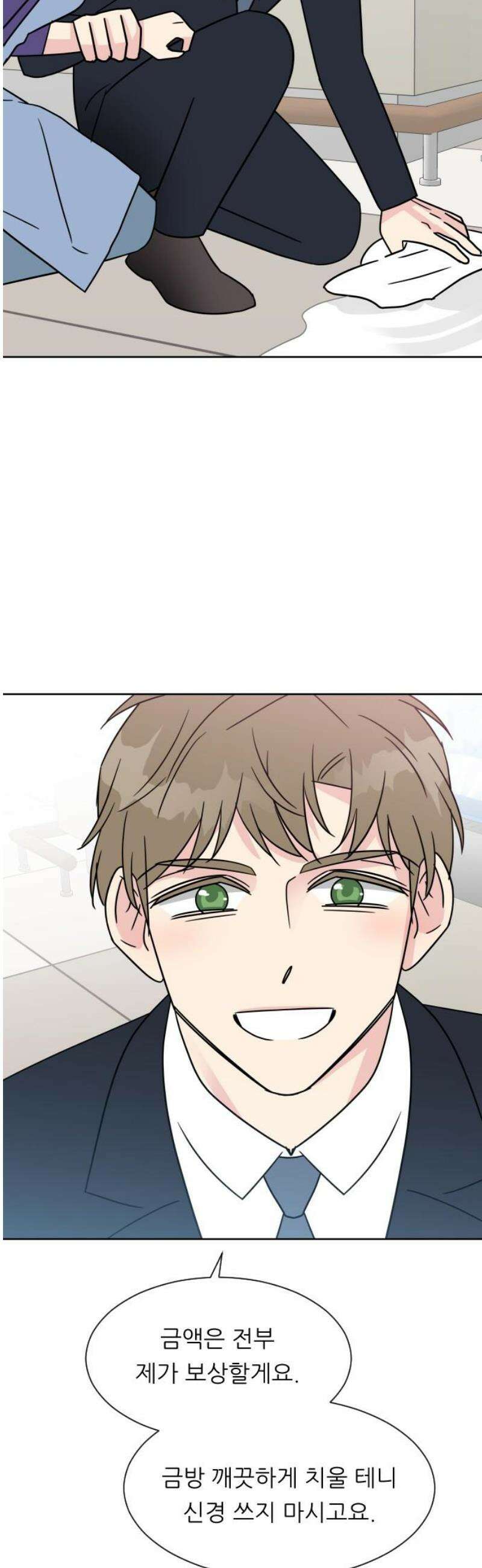 사장님과 공주님 외전 1화 6