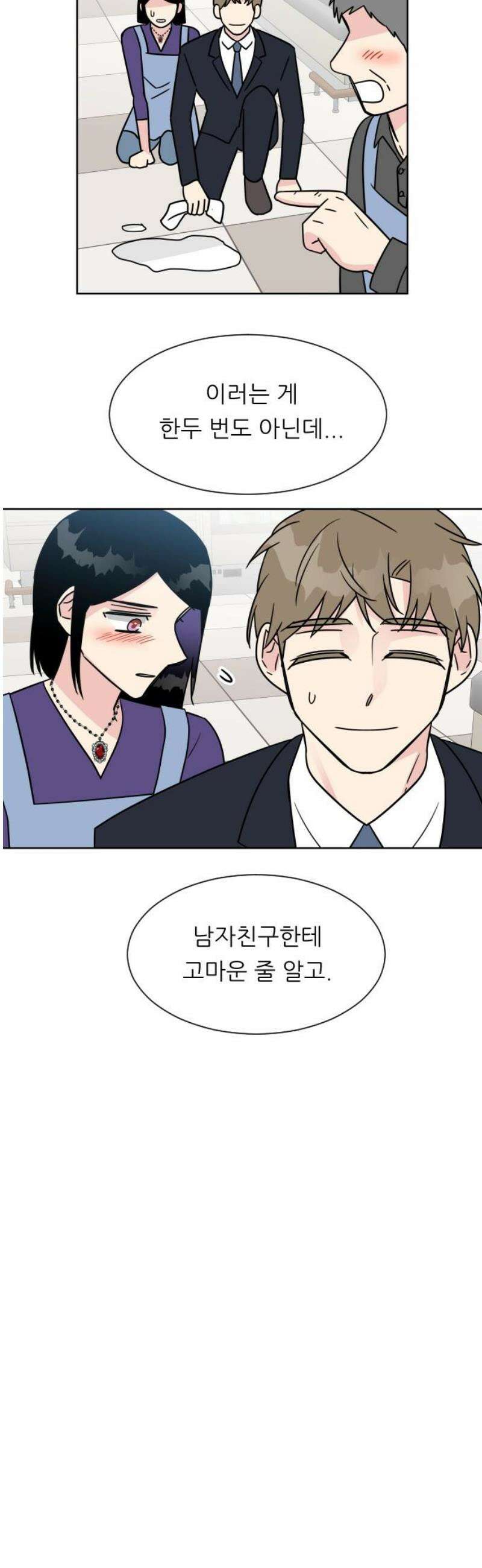 사장님과 공주님 외전 1화 8