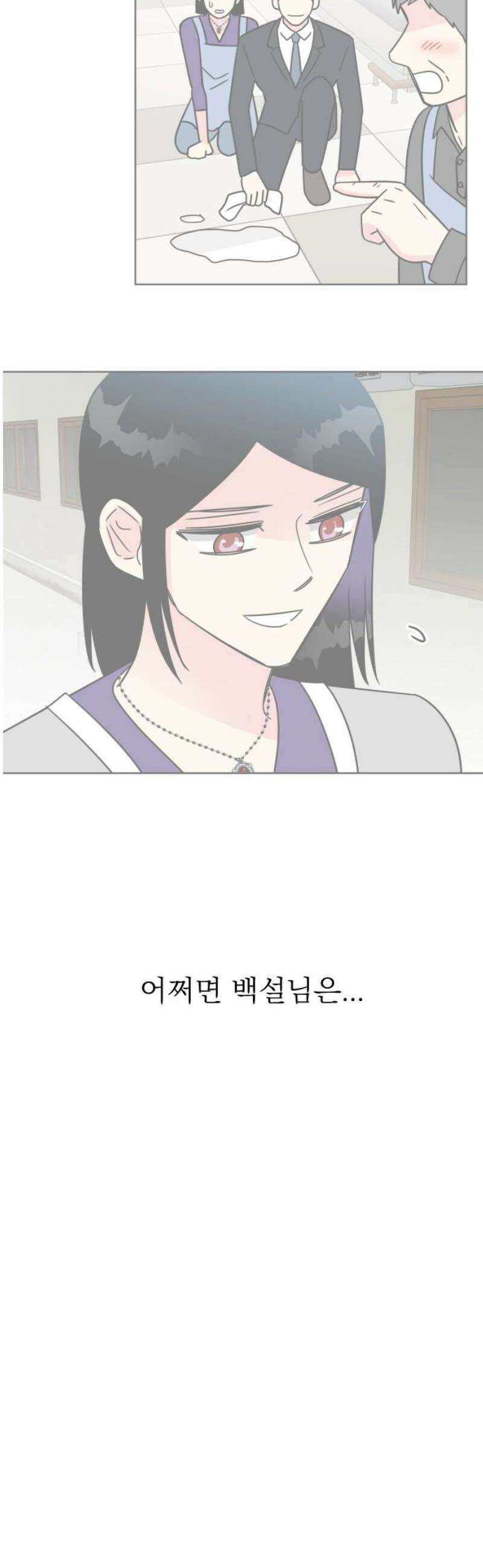 사장님과 공주님 외전 1화 20