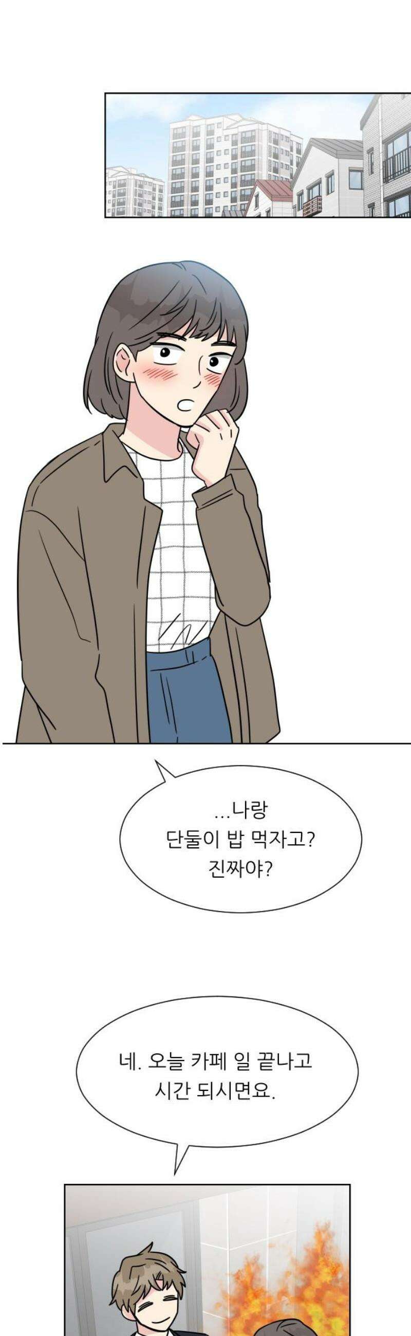 사장님과 공주님 외전 1화 21