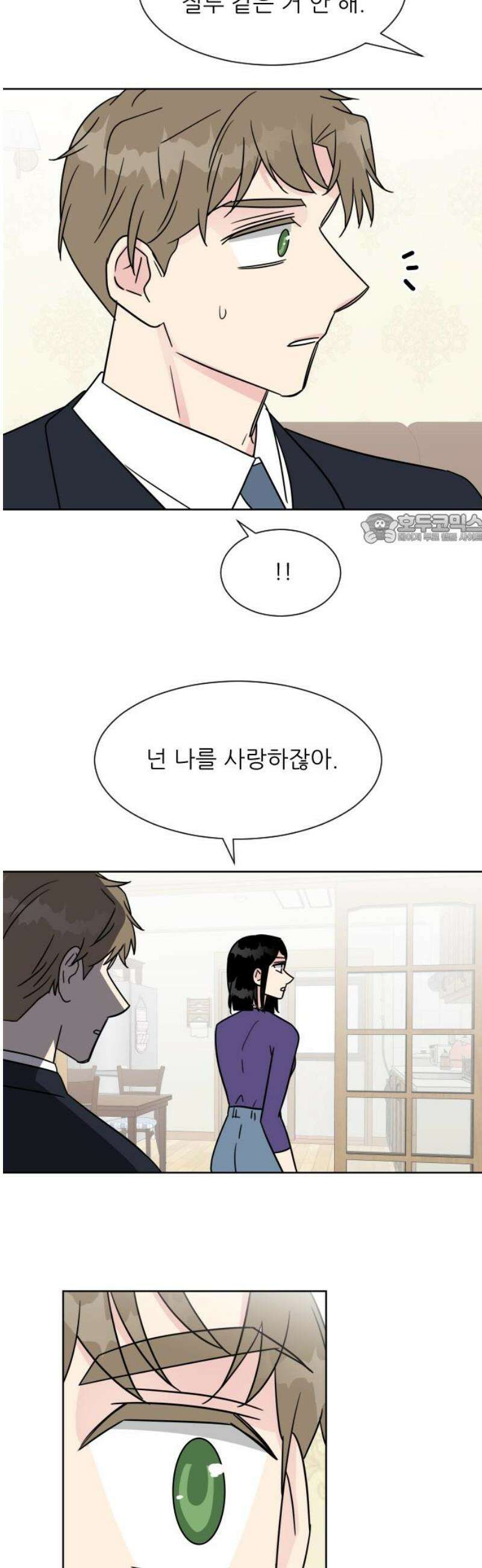 사장님과 공주님 외전 1화 41
