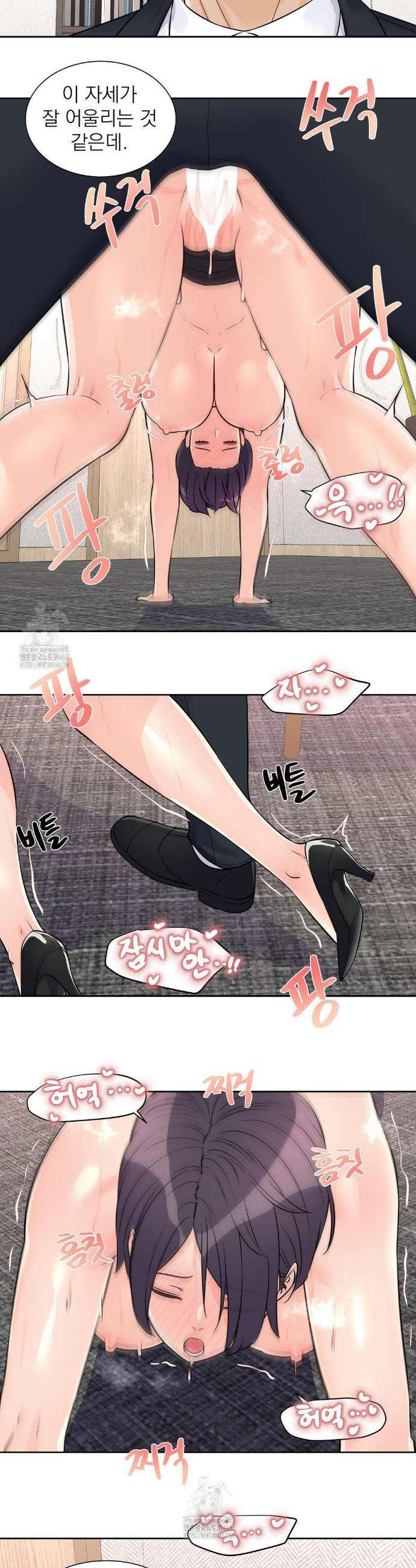 아이돌 매니저 27화 8