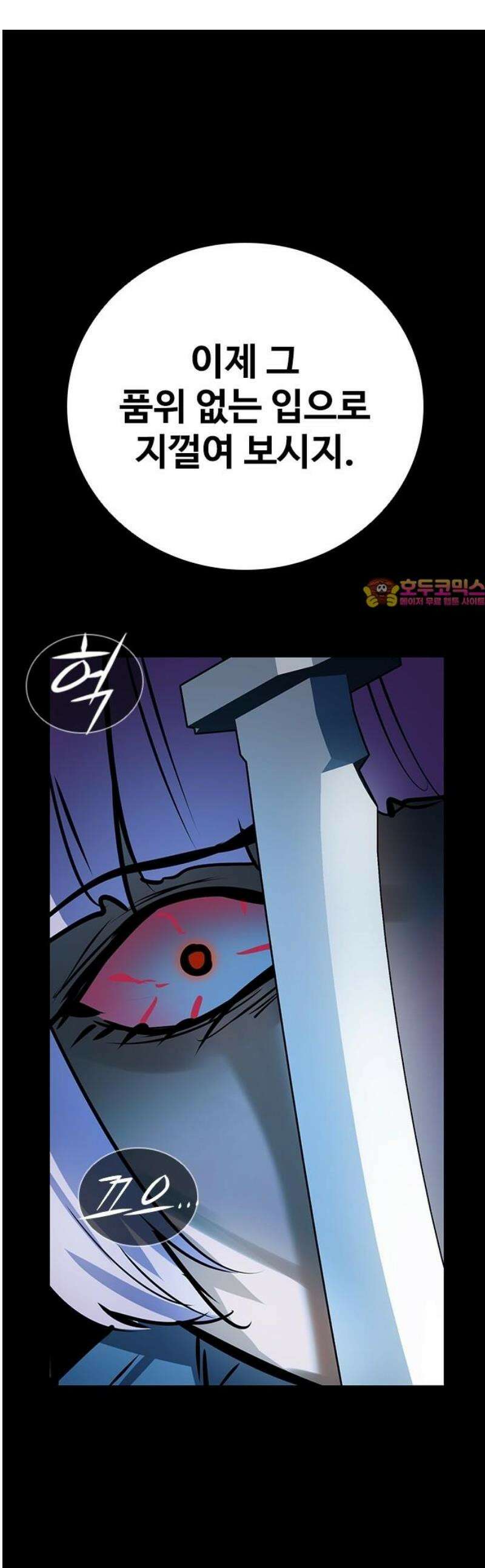 킬링필드 26화 1