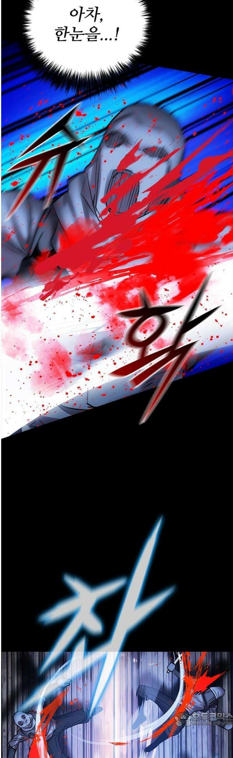 킬링필드 26화 4