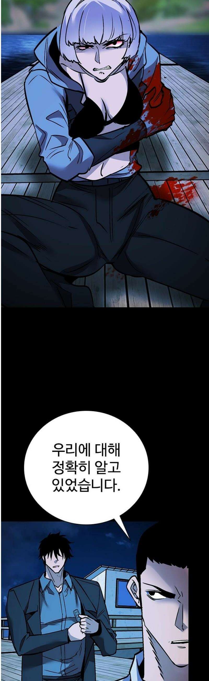 킬링필드 26화 8