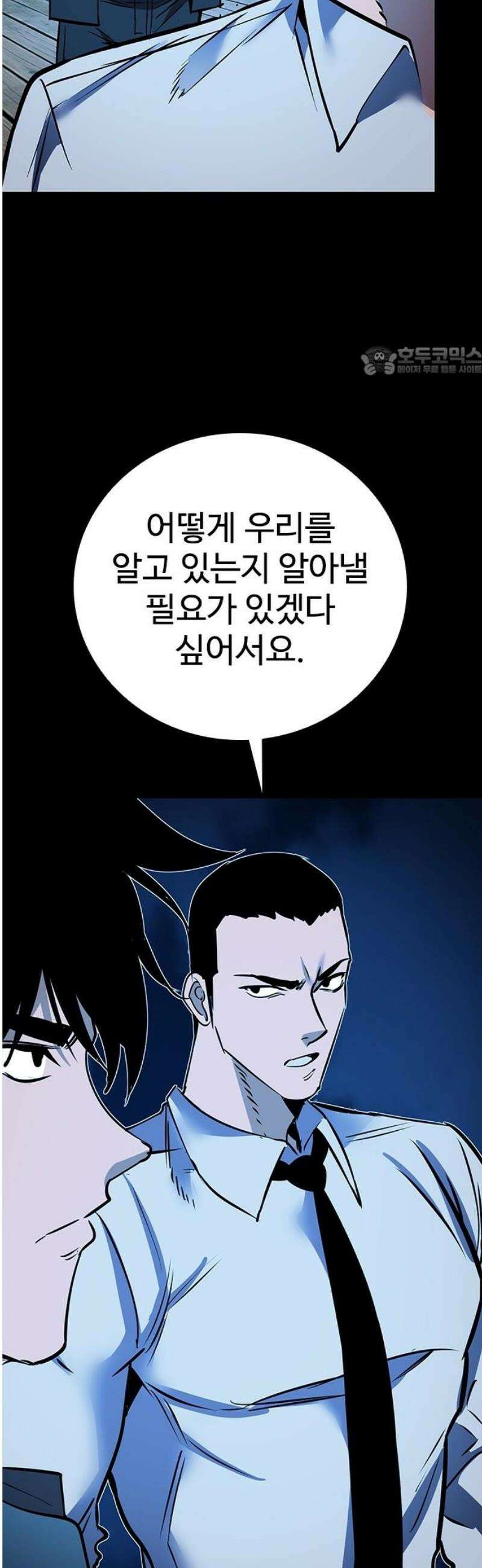 킬링필드 26화 9