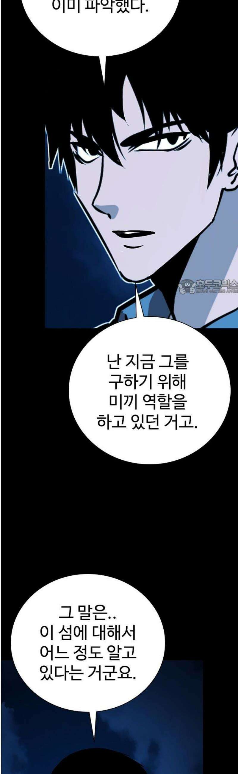 킬링필드 26화 11