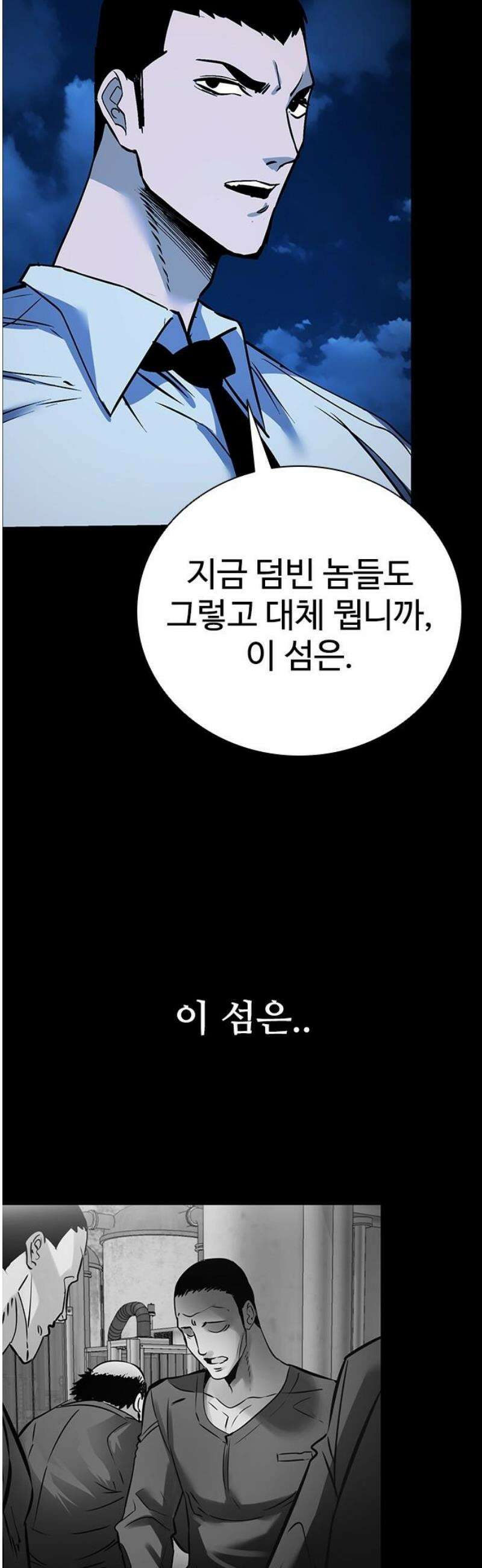 킬링필드 26화 12