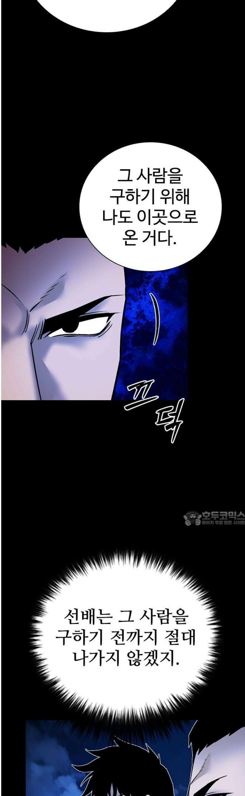킬링필드 26화 15