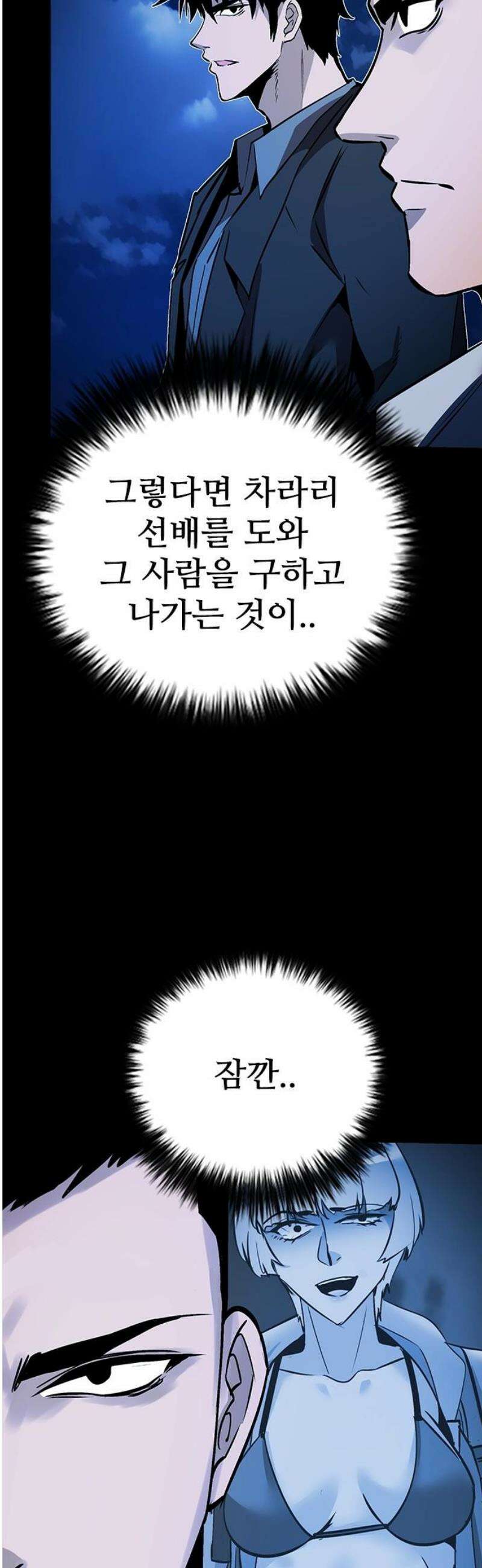 킬링필드 26화 16