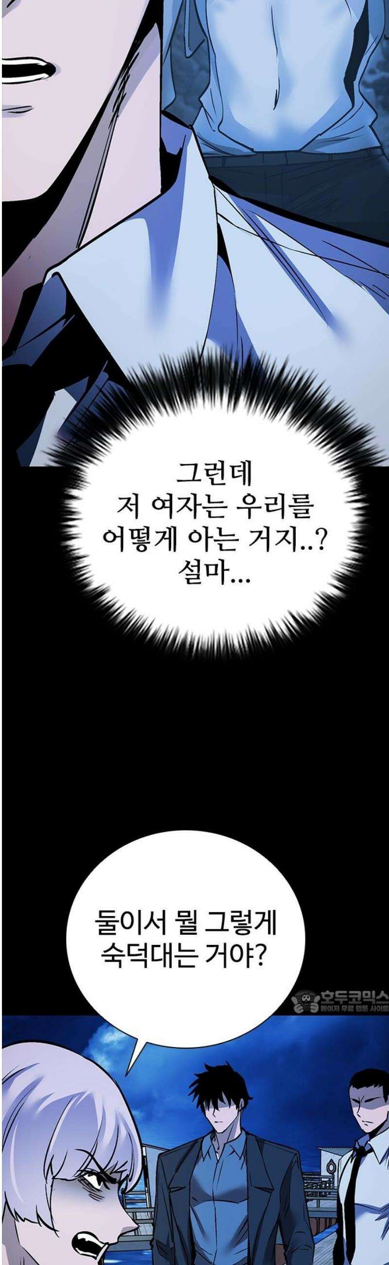킬링필드 26화 17