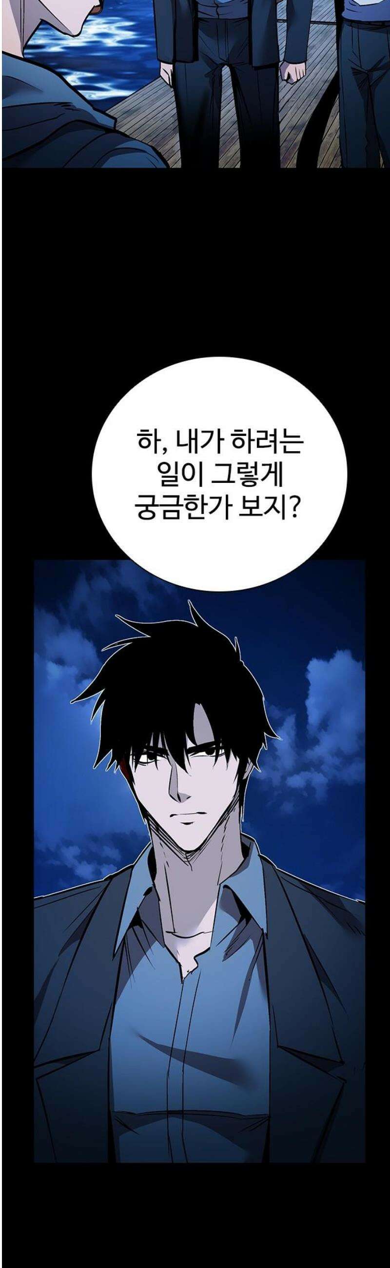 킬링필드 26화 18