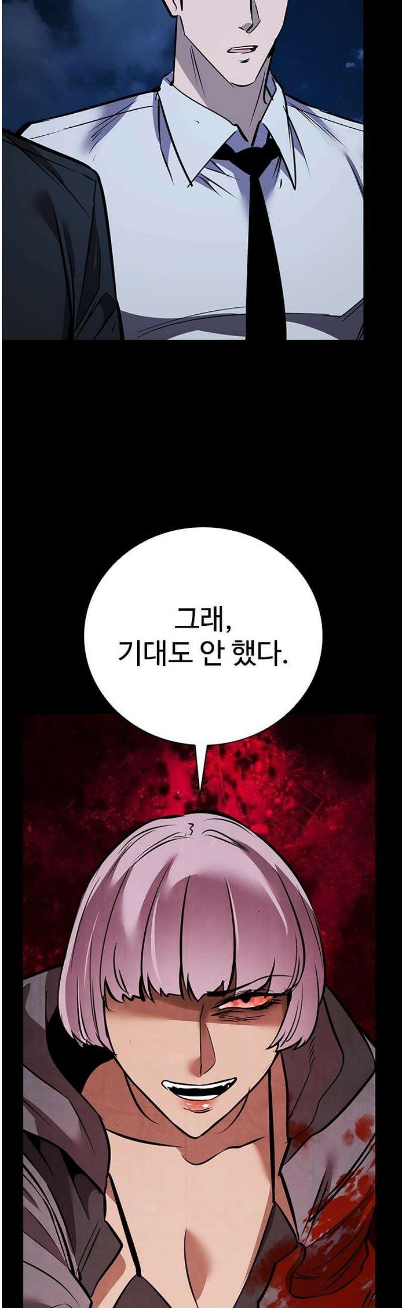 킬링필드 26화 23