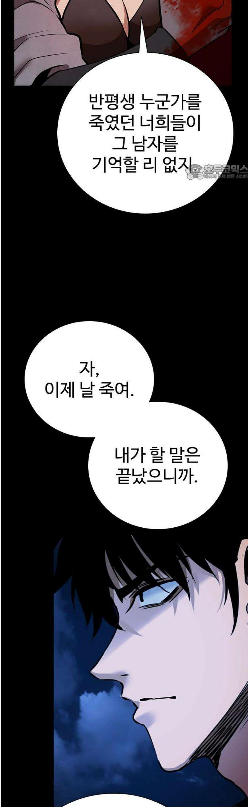 킬링필드 26화 24