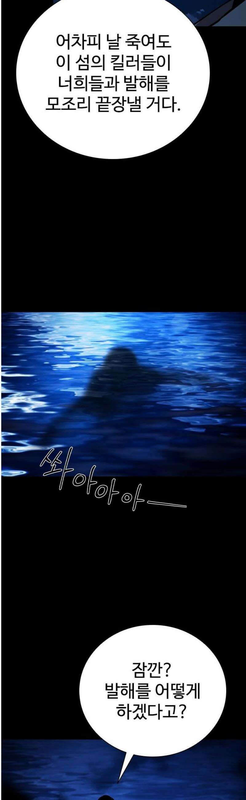 킬링필드 26화 25