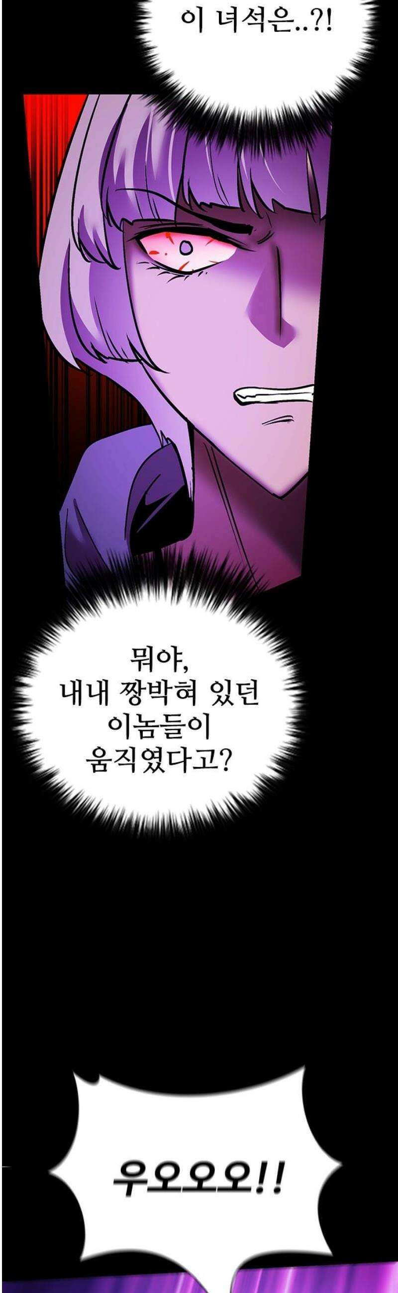 킬링필드 26화 31