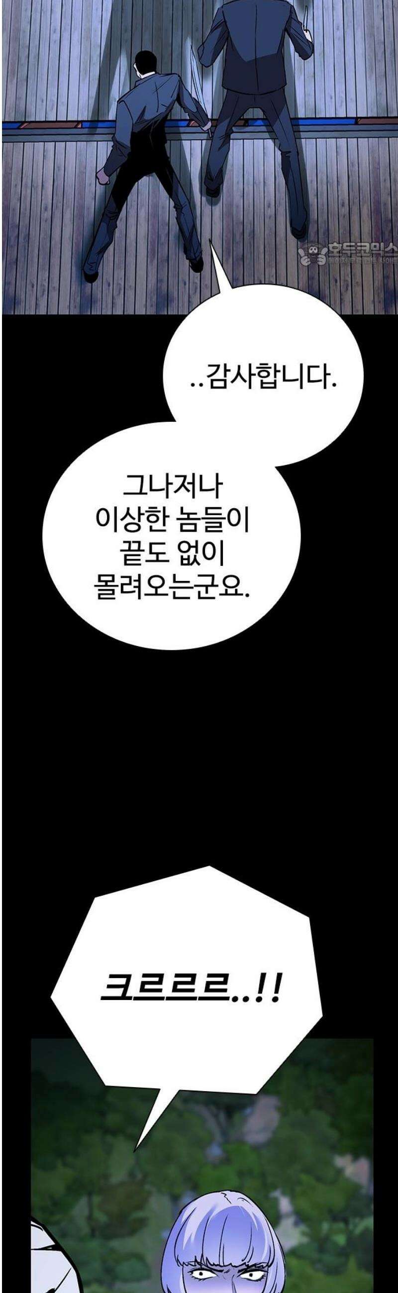 킬링필드 26화 39
