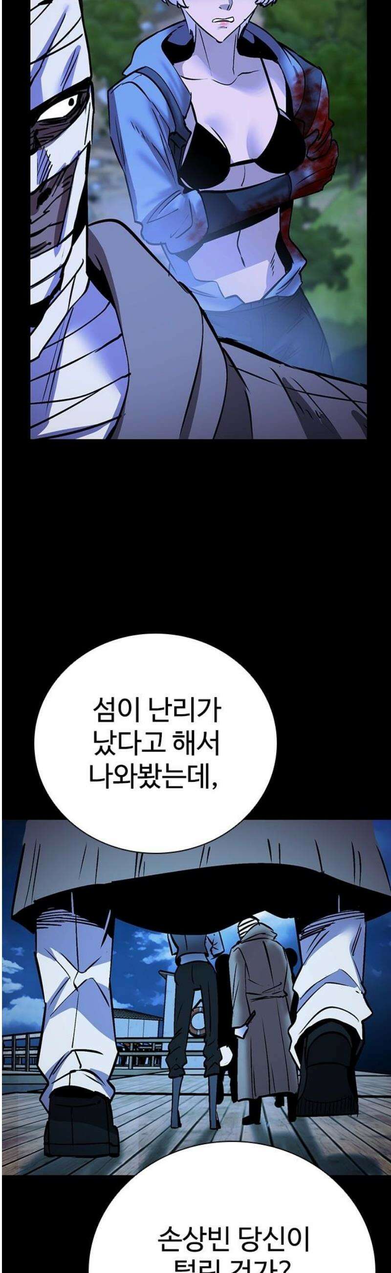 킬링필드 26화 40