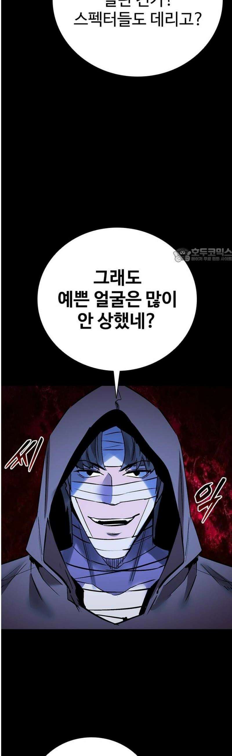킬링필드 26화 41