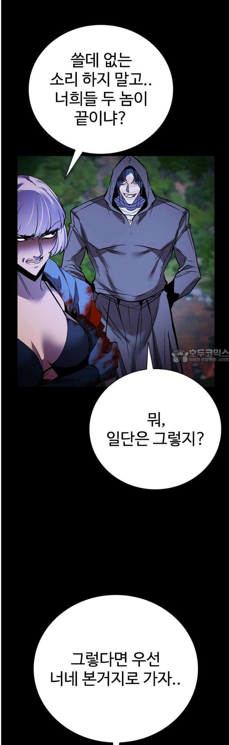 킬링필드 26화 43
