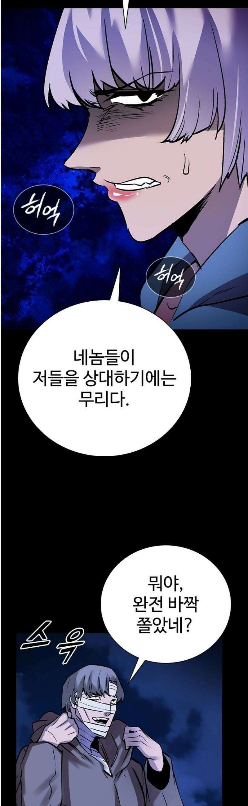 킬링필드 26화 44