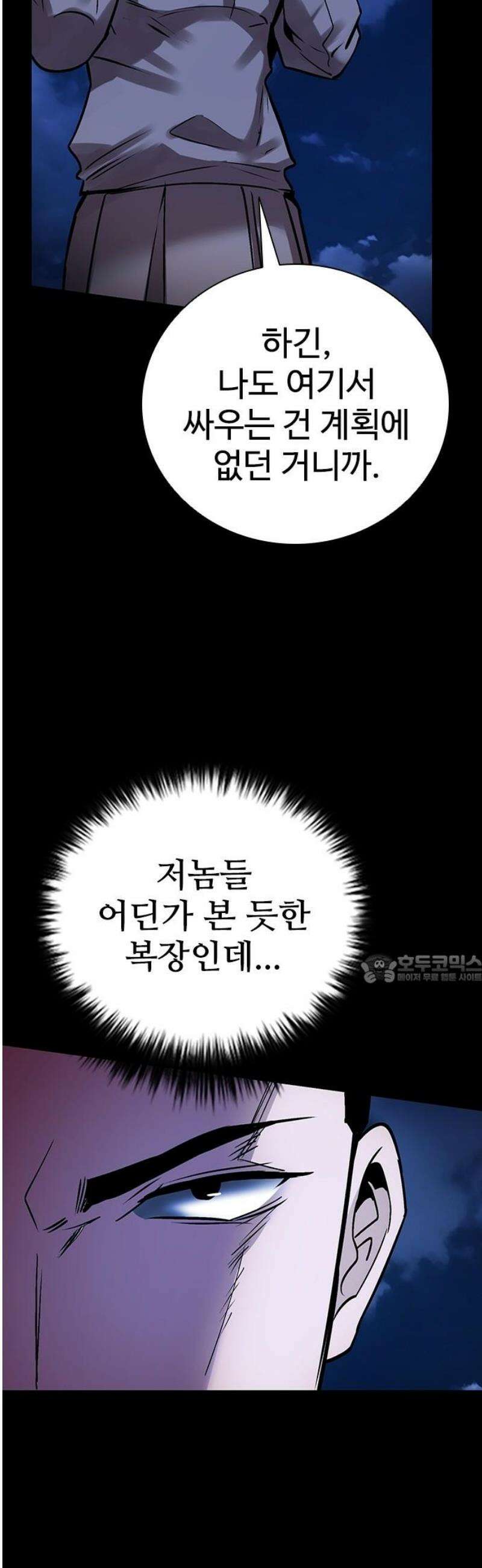 킬링필드 26화 45