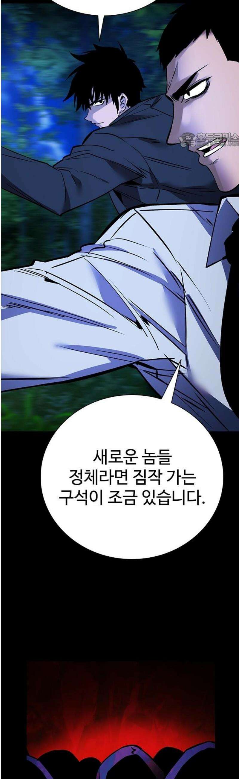 킬링필드 26화 54