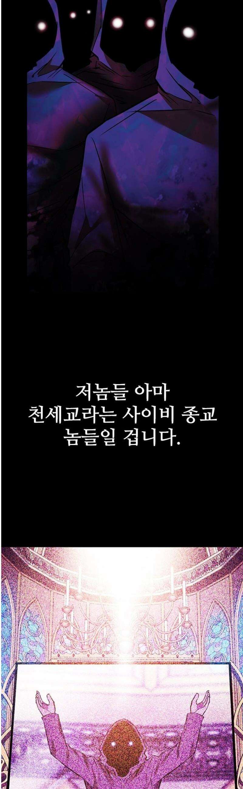 킬링필드 26화 55