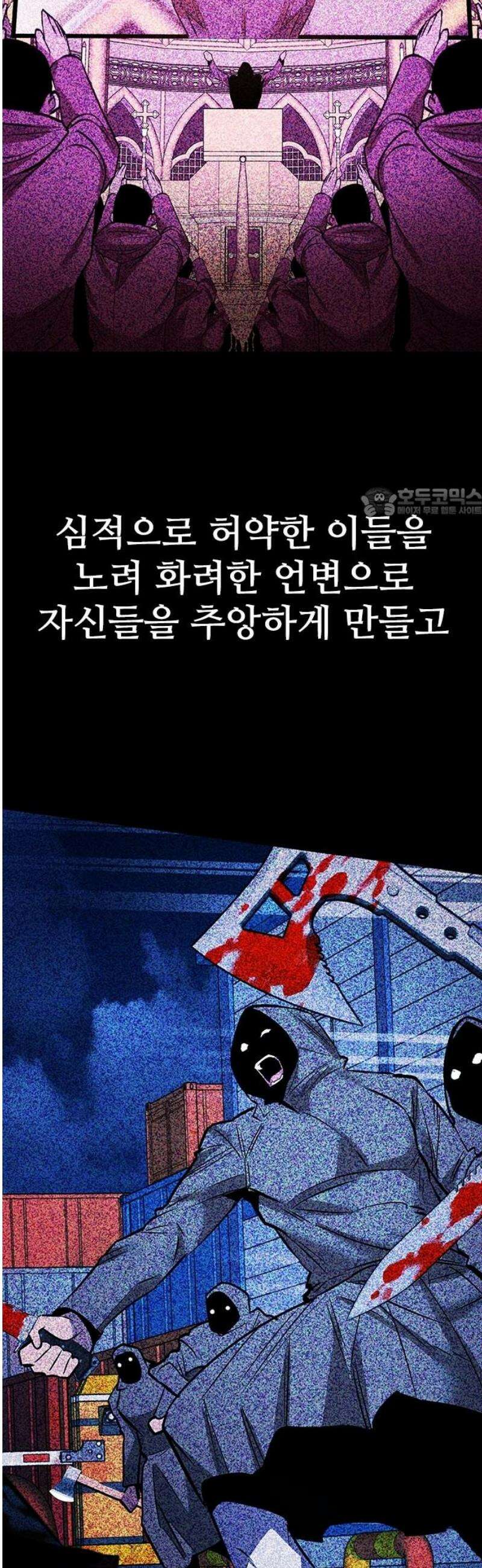 킬링필드 26화 56