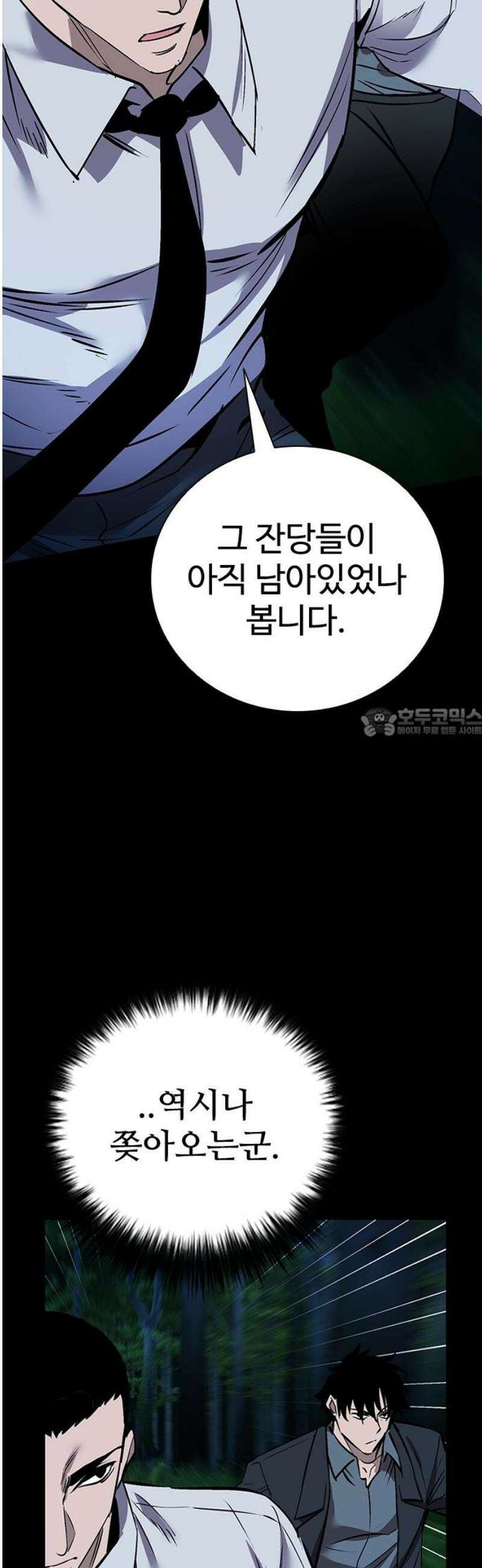 킬링필드 26화 58
