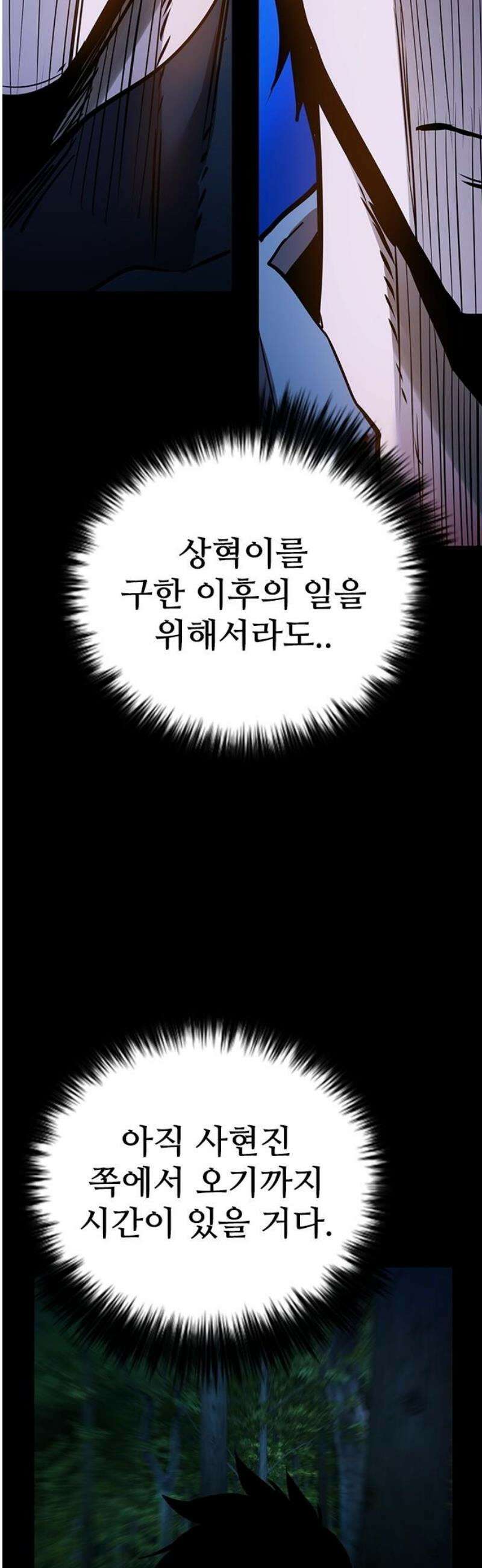 킬링필드 26화 61