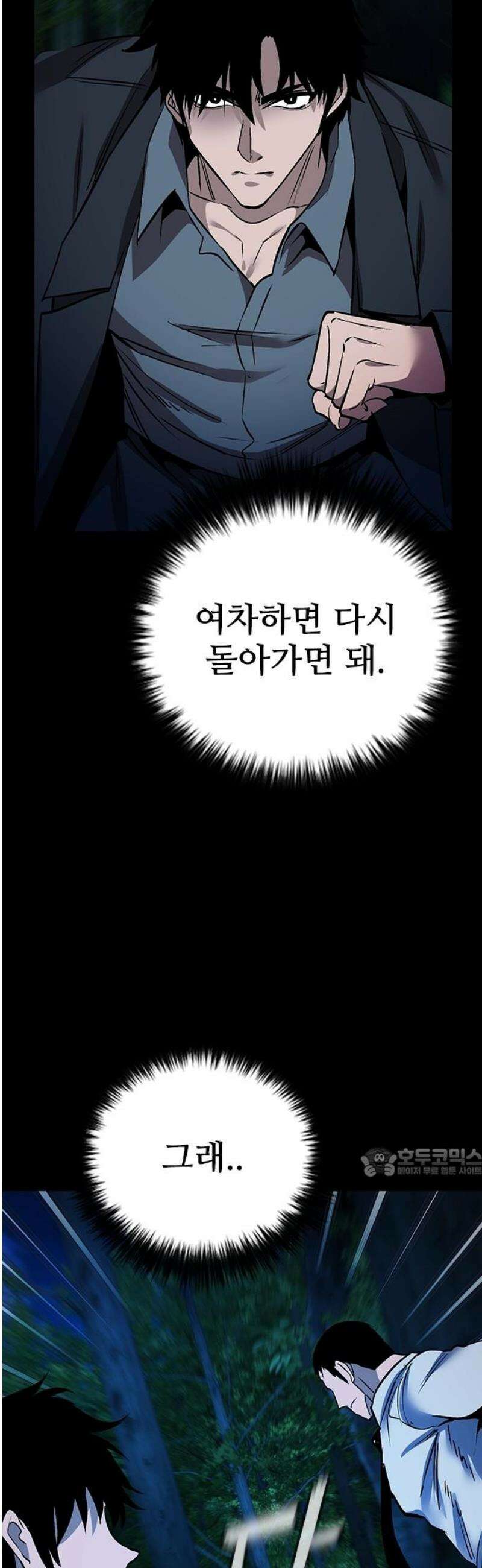 킬링필드 26화 62