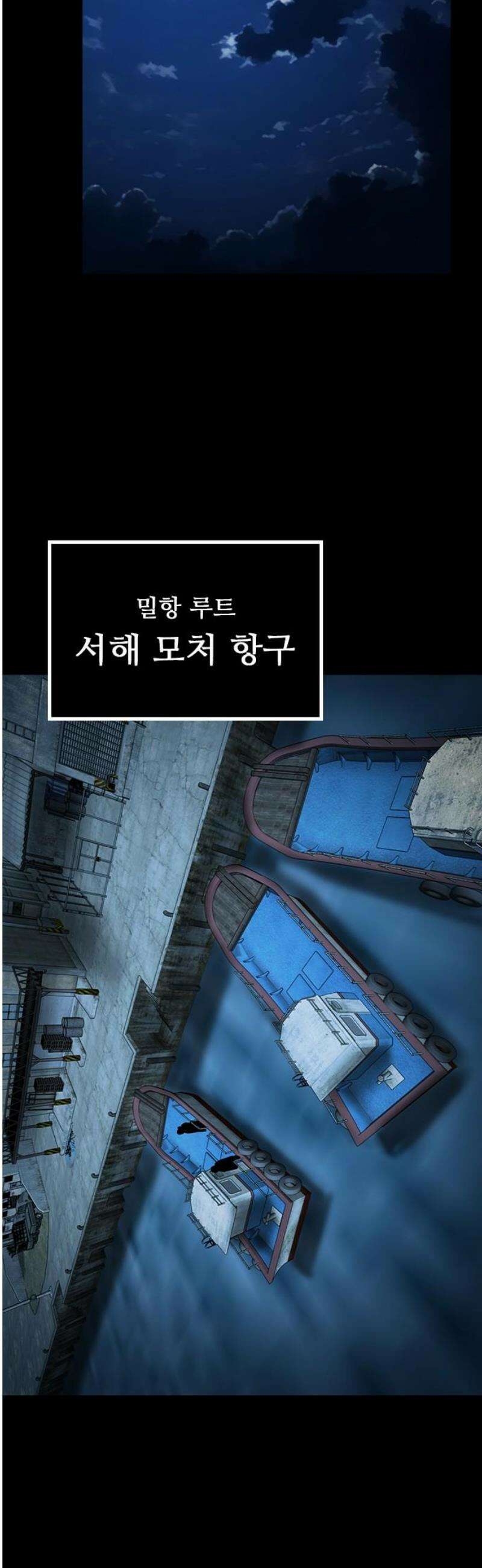 킬링필드 26화 65