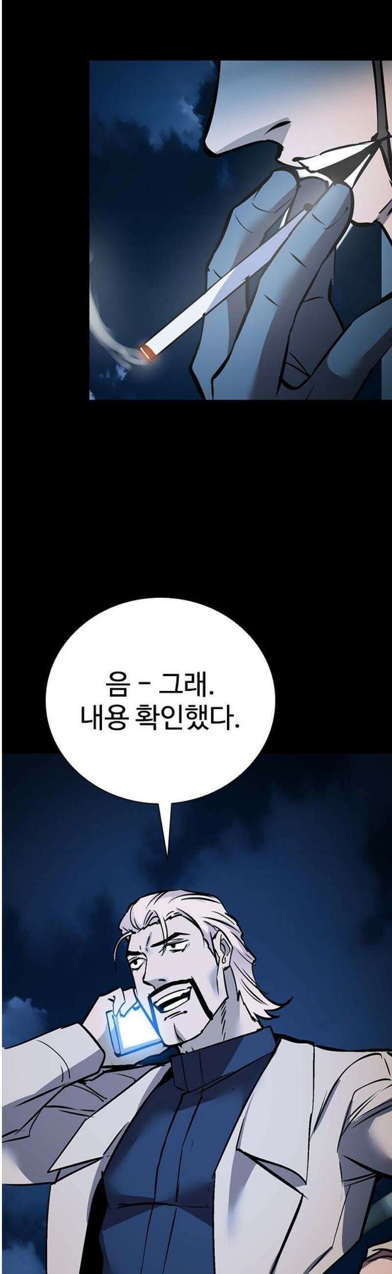 킬링필드 26화 66