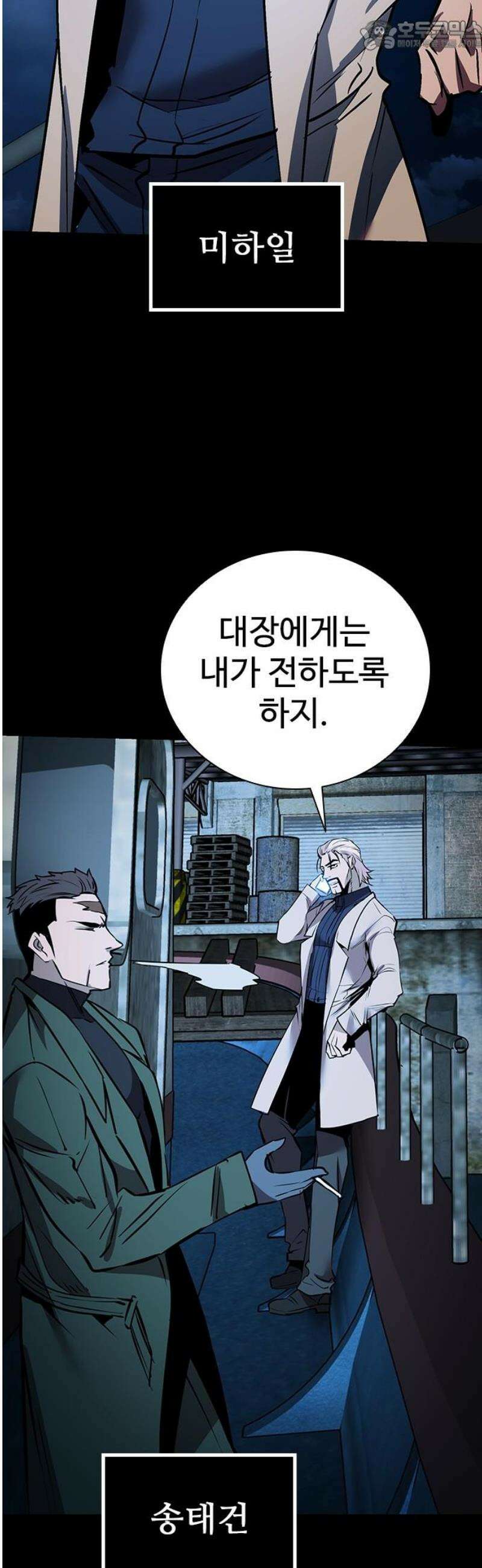 킬링필드 26화 67
