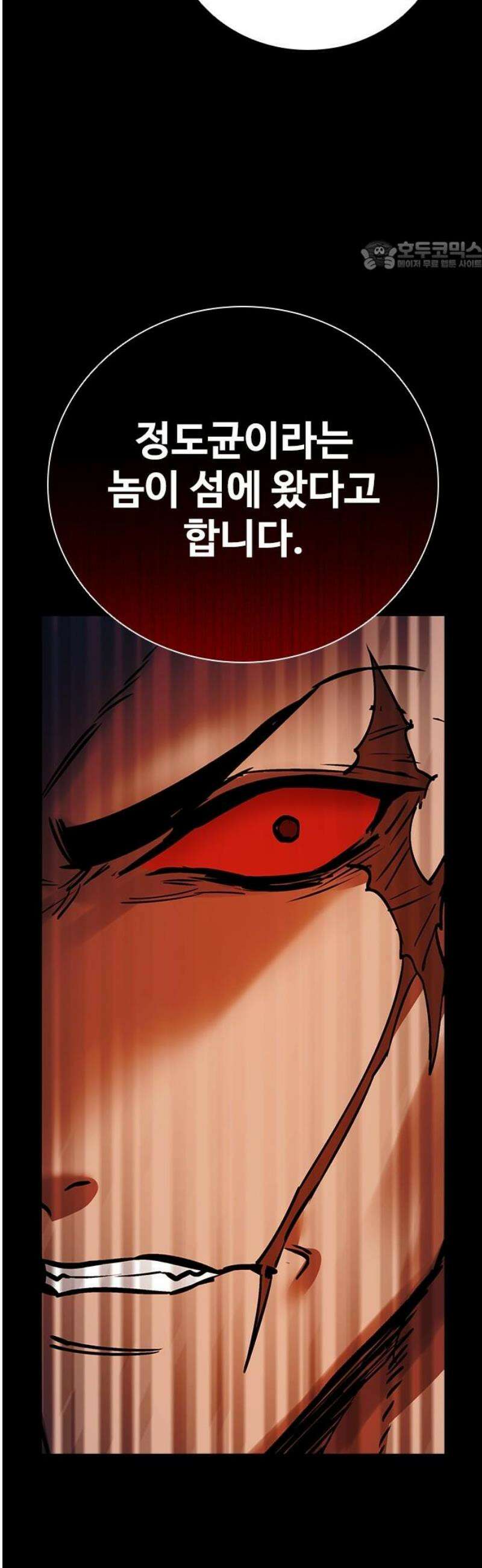 킬링필드 26화 69