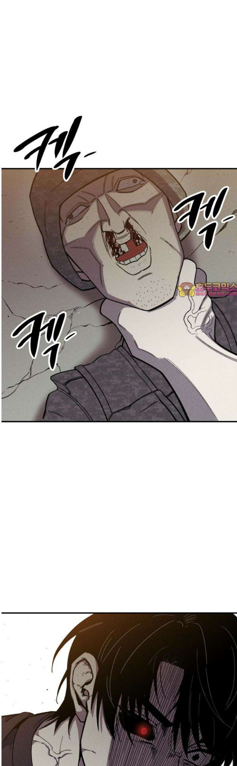 좀비떼로 4화 1