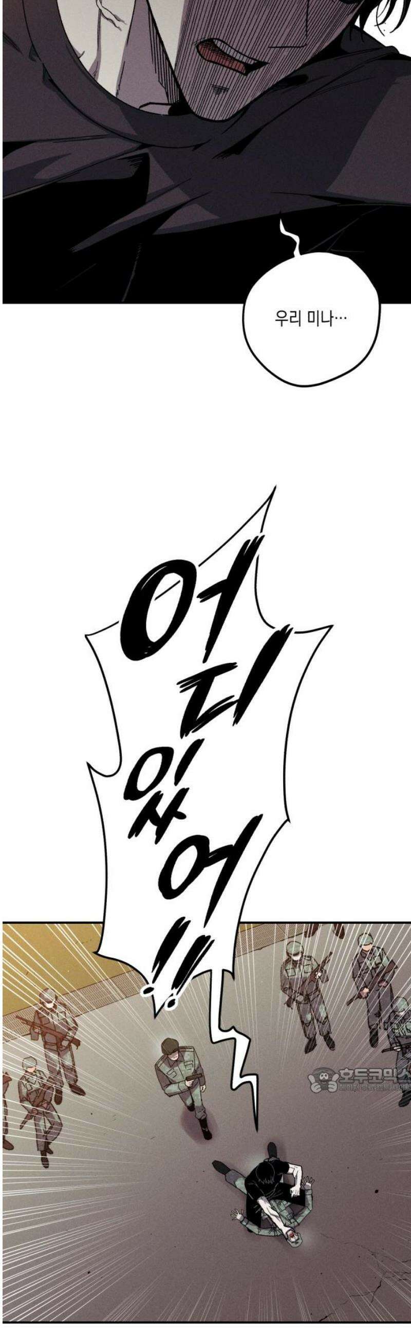 좀비떼로 4화 2
