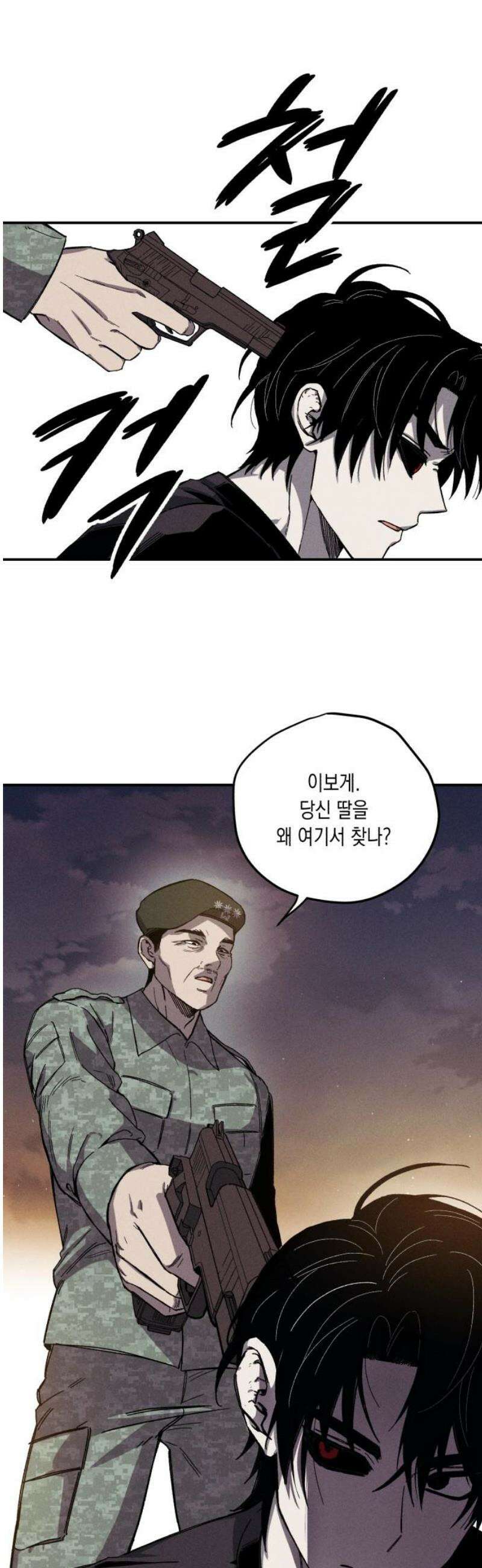 좀비떼로 4화 3